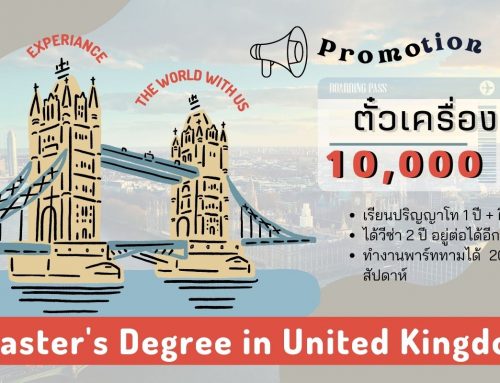 ป.โทที่ UK พร้อมส่วนลดเพิ่ม 10,000 บาท