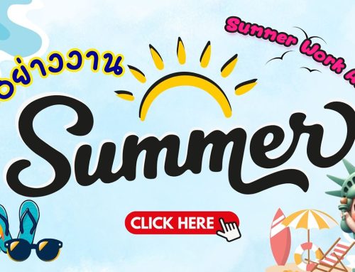 ตัวอย่างงาน Summer Work and Travel