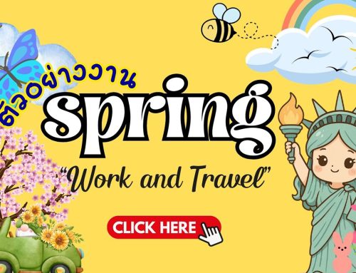 ตัวอย่างงาน Spring Work and Travel