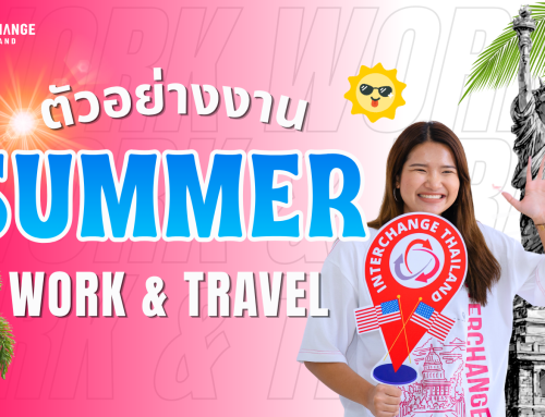 ตัวอย่างงาน Summer Work and Travel